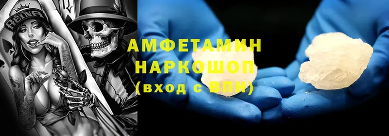 Amphetamine Розовый Ужур