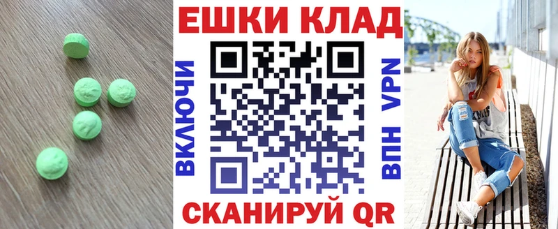 ЭКСТАЗИ диски  где продают   ОМГ ОМГ tor  Ужур 