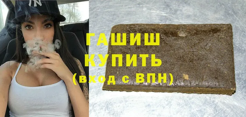 ГАШИШ Premium  Ужур 