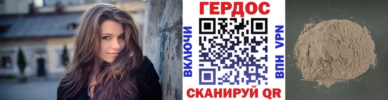 ГЕРОИН гречка  Ужур 