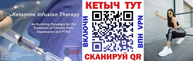 это какой сайт  блэк спрут ТОР  Ужур  где купить наркоту  КЕТАМИН VHQ 
