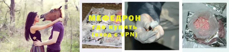 Мефедрон VHQ  Ужур 