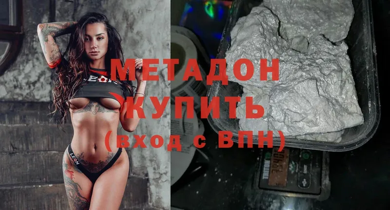 Метадон methadone  Ужур 