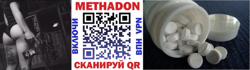 Метадон кристалл  блэк спрут ССЫЛКА  Ужур 
