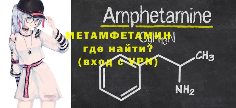 Метамфетамин пудра Ужур